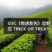 GSC《物语系列》忍野忍 TRICK OR TREAT开启预购(图2)