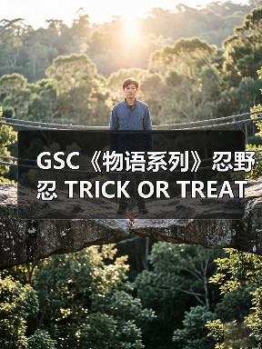 GSC《物语系列》忍野忍 TRICK OR TREAT开启预购(图3)