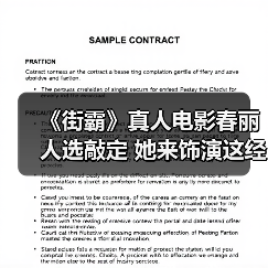 《街霸》真人电影春丽人选敲定 她来饰演这经典角色(图4)