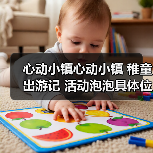 心动小镇心动小镇 稚童出游记 活动泡泡具体位置(图4) 心动小镇心动小镇 稚童出游记 活动泡泡具体位置(图4)