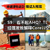 S9:看不起AHQ?TL经理发推解释CoreJJ空ban理由(图3) S9:看不起AHQ?TL经理发推解释CoreJJ空ban理由(图3)