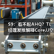 S9:看不起AHQ?TL经理发推解释CoreJJ空ban理由(图4) S9:看不起AHQ?TL经理发推解释CoreJJ空ban理由(图4)