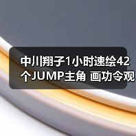 中川翔子1小时速绘42个JUMP主角 画功令观者惊叹(图2)