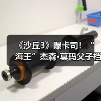 《沙丘3》曝卡司!“海王”杰森·莫玛父子档加盟(图4) 《沙丘3》曝卡司!“海王”杰森·莫玛父子档加盟(图4)