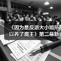 《因为是反派大小姐所以养了魔王》第二幕新预告(图4) 《因为是反派大小姐所以养了魔王》第二幕新预告(图4)