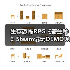 生存恐怖RPG《寄生种》Steam试玩DEMO现已发布(图1) 生存恐怖RPG《寄生种》Steam试玩DEMO现已发布(图1)