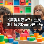 《勇者斗恶龙7:重制版》试玩Demo已上线!存档可继承(图4) 《勇者斗恶龙7:重制版》试玩Demo已上线!存档可继承(图4)