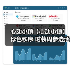 心动小镇【心动小镇】悖色秩序 时装周参选活动攻略(图2) 心动小镇【心动小镇】悖色秩序 时装周参选活动攻略(图2)