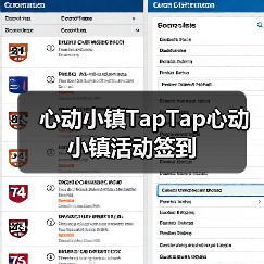 心动小镇TapTap心动小镇活动签到(图4) 心动小镇TapTap心动小镇活动签到(图4)