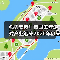 强势复苏!英国去年游戏产业迎来2020年以来最佳表现(图2) 强势复苏!英国去年游戏产业迎来2020年以来最佳表现(图2)