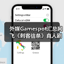 外媒Gamespot汇总网飞《刺客信条》真人剧的已知信息(图2) 外媒Gamespot汇总网飞《刺客信条》真人剧的已知信息(图2)