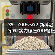 S9:GRFvsG2 新科冠军G2实力碾压GRF轻松取胜!(图1) S9:GRFvsG2 新科冠军G2实力碾压GRF轻松取胜!(图1)