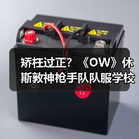 矫枉过正?《OW》休斯敦神枪手队队服学校遭禁(图1) 矫枉过正?《OW》休斯敦神枪手队队服学校遭禁(图1)