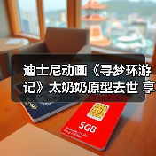 迪士尼动画《寻梦环游记》太奶奶原型去世 享年109岁(图1) 迪士尼动画《寻梦环游记》太奶奶原型去世 享年109岁(图1)
