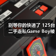 别等你的快递了 125台二手走私Game Boy被海关查扣(图1) 别等你的快递了 125台二手走私Game Boy被海关查扣(图1)