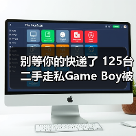 别等你的快递了 125台二手走私Game Boy被海关查扣(图2) 别等你的快递了 125台二手走私Game Boy被海关查扣(图2)