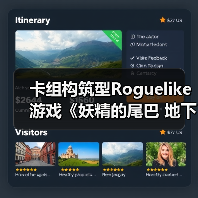 卡组构筑型Roguelike游戏《妖精的尾巴 地下迷城》 Nintendo Switch™版今日发售(图4) 卡组构筑型Roguelike游戏《妖精的尾巴 地下迷城》 Nintendo Switch™版今日发售(图4)