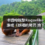 卡组构筑型Roguelike游戏《妖精的尾巴 地下迷城》 Nintendo Switch™版今日发售(图2) 卡组构筑型Roguelike游戏《妖精的尾巴 地下迷城》 Nintendo Switch™版今日发售(图2)