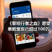《黎明行者之血》愿望单数量现已超过100万(图1) 《黎明行者之血》愿望单数量现已超过100万(图1)