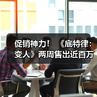 促销神力! 《底特律:变人》两周售出近百万份(图4) 促销神力! 《底特律:变人》两周售出近百万份(图4)