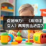 促销神力! 《底特律:变人》两周售出近百万份(图3) 促销神力! 《底特律:变人》两周售出近百万份(图3)