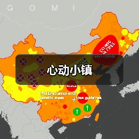 心动小镇(图3)