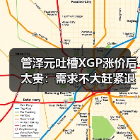 管泽元吐槽XGP涨价后太贵:需求不大赶紧退订了吧(图1) 管泽元吐槽XGP涨价后太贵:需求不大赶紧退订了吧(图1)