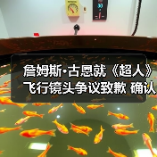 詹姆斯·古恩就《超人》飞行镜头争议致歉 确认问题画面不会出现在正片(图3) 詹姆斯·古恩就《超人》飞行镜头争议致歉 确认问题画面不会出现在正片(图3)