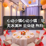 心动小镇心动小镇|华夫冰淇淋 云朵糖 热狗 食谱(图1) 心动小镇心动小镇|华夫冰淇淋 云朵糖 热狗 食谱(图1)