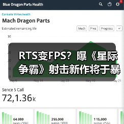 RTS变FPS?曝《星际争霸》射击新作将于暴雪盛会亮相(图3) RTS变FPS?曝《星际争霸》射击新作将于暴雪盛会亮相(图3)