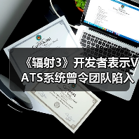 《辐射3》开发者表示VATS系统曾令团队陷入自我怀疑(图2) 《辐射3》开发者表示VATS系统曾令团队陷入自我怀疑(图2)