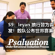 S9:leyan 狼行皆为首发!数队公布世界赛首发名单!(图4) S9:leyan 狼行皆为首发!数队公布世界赛首发名单!(图4)