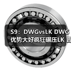 S9:DWGvsLK DWG优势大好疯狂碾压LK 晋级小组赛(图3) S9:DWGvsLK DWG优势大好疯狂碾压LK 晋级小组赛(图3)