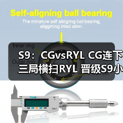 S9:CGvsRYL CG连下三局横扫RYL 晋级S9小组赛!(图4) S9:CGvsRYL CG连下三局横扫RYL 晋级S9小组赛!(图4)