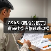 GSAS《我推的孩子》有马佳奈连帽衫造型模型(图2)