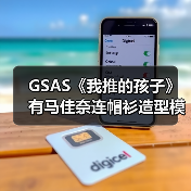 GSAS《我推的孩子》有马佳奈连帽衫造型模型(图4)
