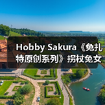Hobby Sakura《兔扎特原创系列》拐杖兔女郎豪华版模型(图3) Hobby Sakura《兔扎特原创系列》拐杖兔女郎豪华版模型(图3)