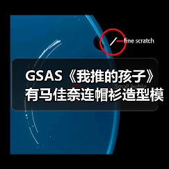 GSAS《我推的孩子》有马佳奈连帽衫造型模型(图3)