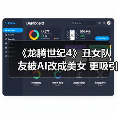 《龙腾世纪4》丑女队友被AI改成美女 更吸引人了(图3)