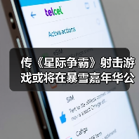 传《星际争霸》射击游戏或将在暴雪嘉年华公布(图1)