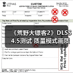 《荒野大镖客2》DLSS 4.5测试 质量模式画质甚至超过了原生分辨率(图2)