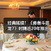 经典延续！《勇者斗恶龙7》时隔近20年推出漫画续篇(图4)