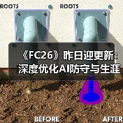 《FC26》昨日迎更新：深度优化AI防守与生涯模式玩法(图4)