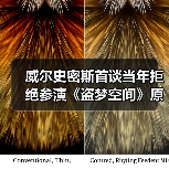 威尔史密斯首谈当年拒绝参演《盗梦空间》原因 无法理解(图3) 威尔史密斯首谈当年拒绝参演《盗梦空间》原因 无法理解(图3)