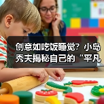 创意如吃饭睡觉?小岛秀夫揭秘自己的“平凡”创作哲学(图4) 创意如吃饭睡觉?小岛秀夫揭秘自己的“平凡”创作哲学(图4)