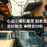 心动小镇引星河 新食谱 食材推测 来囤食材啦!(图1) 心动小镇引星河 新食谱 食材推测 来囤食材啦!(图1)