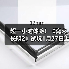 超一小时体验!《离火长明2》试玩1月27日上线Steam(图4) 超一小时体验!《离火长明2》试玩1月27日上线Steam(图4)