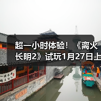 超一小时体验!《离火长明2》试玩1月27日上线Steam(图3) 超一小时体验!《离火长明2》试玩1月27日上线Steam(图3)