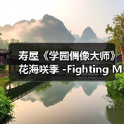 寿屋《学园偶像大师》花海咲季 -Fighting My Way- 模型(图1) 寿屋《学园偶像大师》花海咲季 -Fighting My Way- 模型(图1)