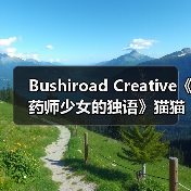 Bushiroad Creative《药师少女的独语》猫猫 10月销售(图4) Bushiroad Creative《药师少女的独语》猫猫 10月销售(图4)